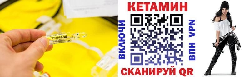 КЕТАМИН VHQ  Верхотурье 