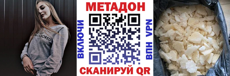 Метадон кристалл Верхотурье