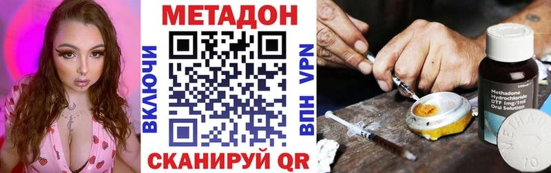 Метадон methadone закладки Верхотурье
